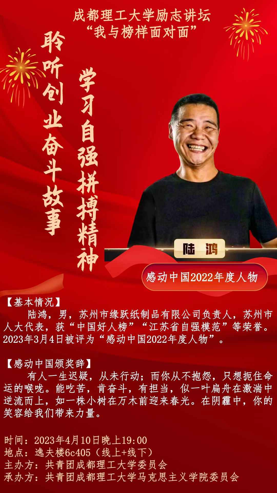 陈陆人物素材封面