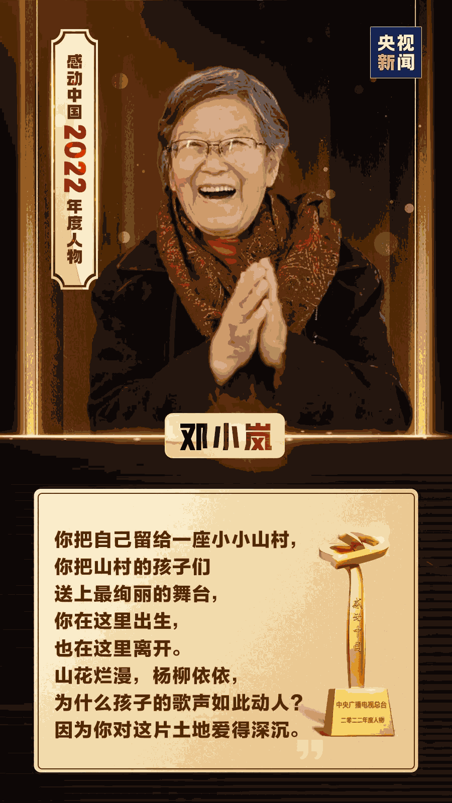 邓小岚人物素材封面