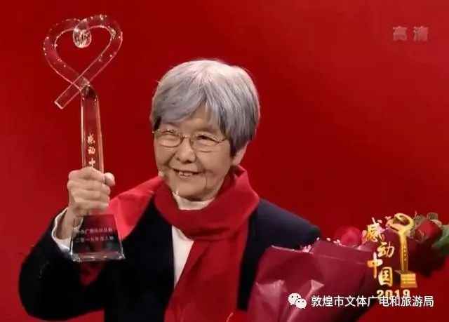 樊锦诗人物素材封面