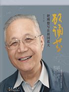 顾诵芬人物素材封面