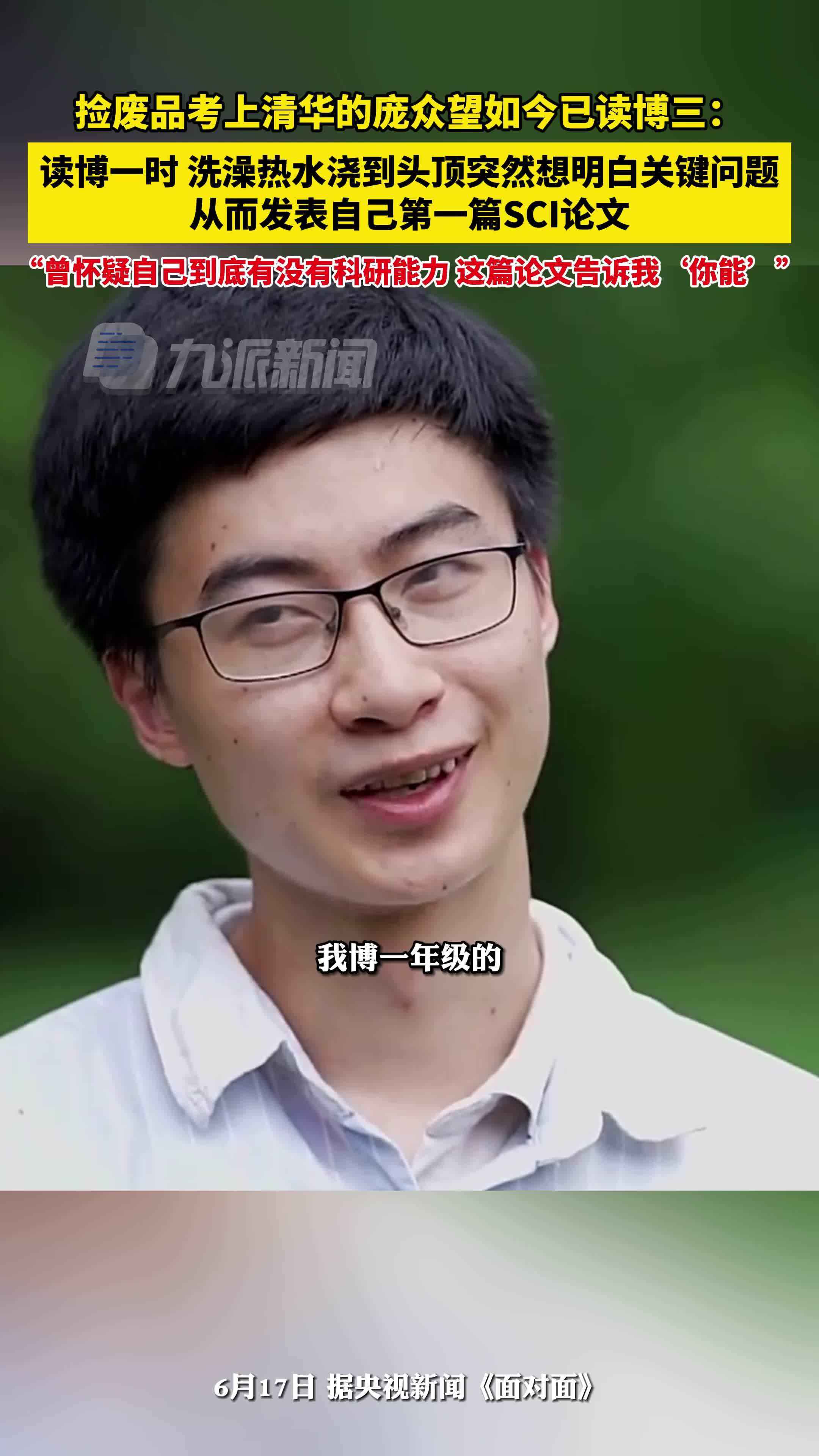 庞众望人物素材封面