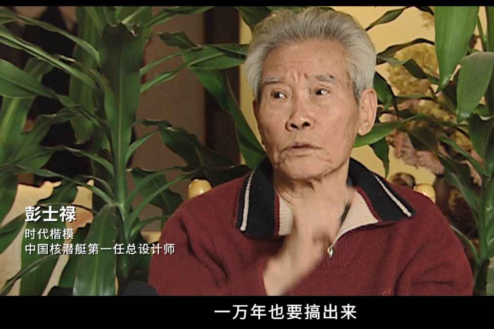 彭士禄人物素材封面