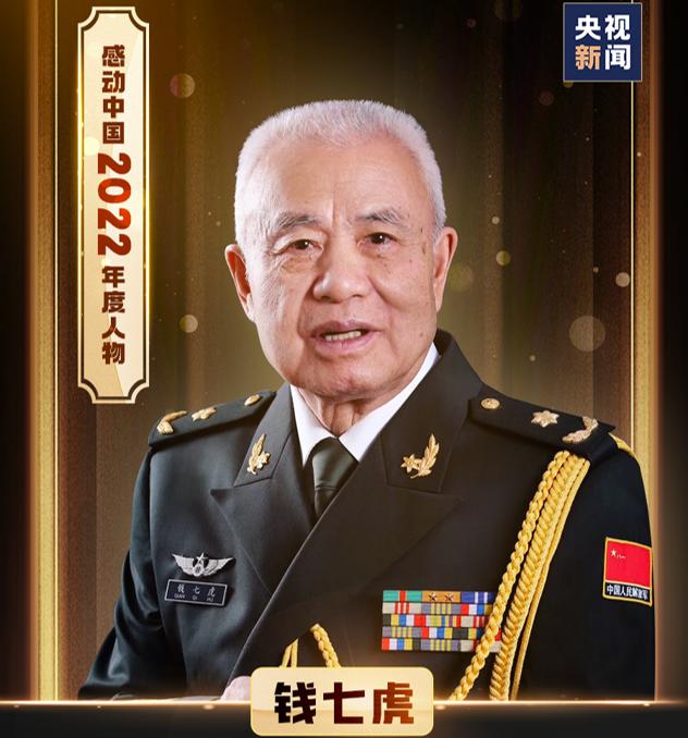 钱七虎人物素材封面