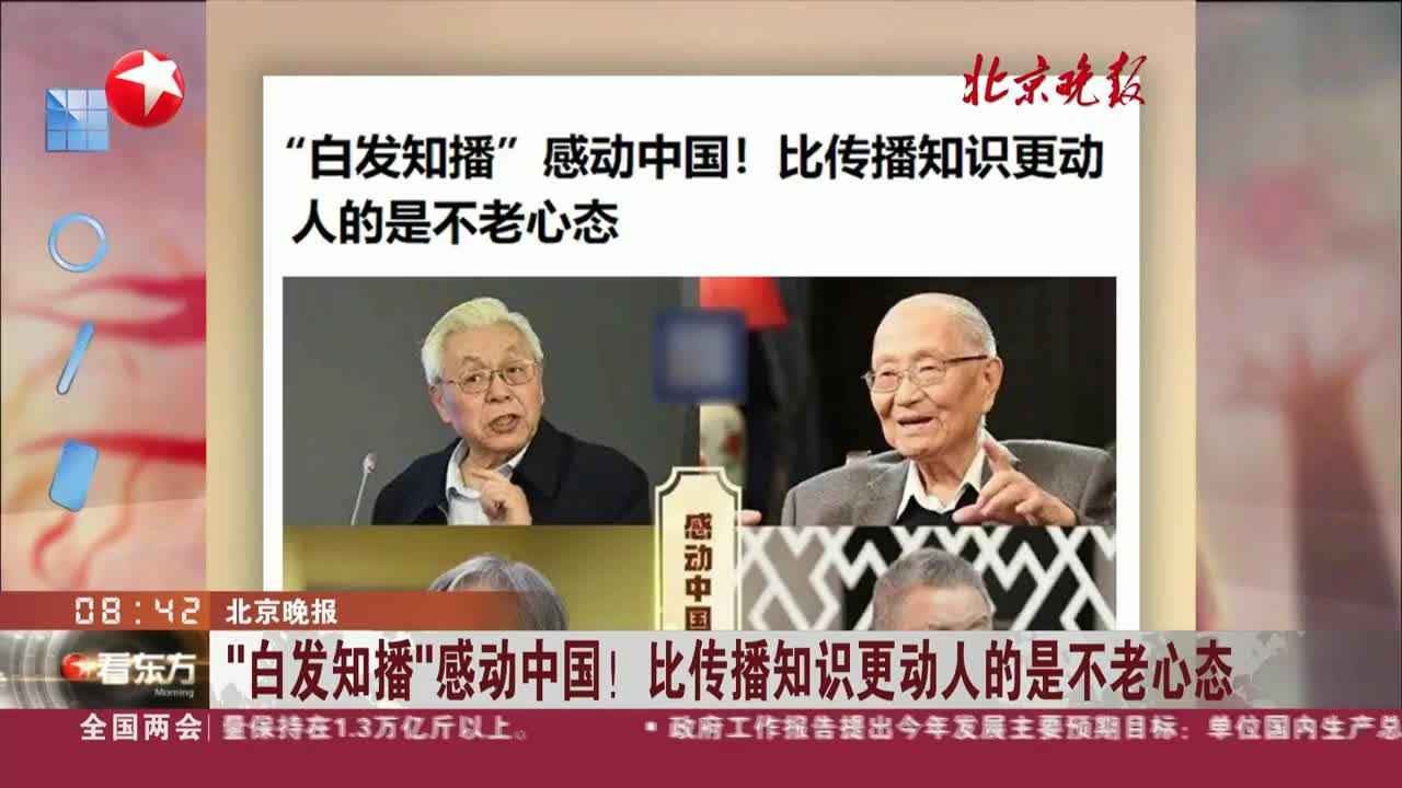 “银发知播”群体人物素材封面