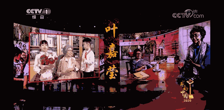 叶嘉莹人物素材封面