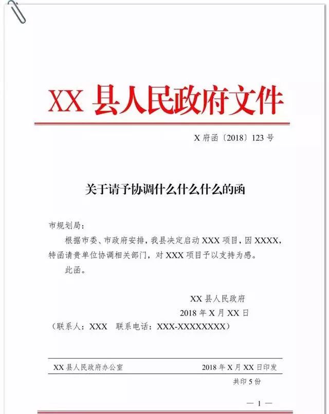 函模板图（来自网络）