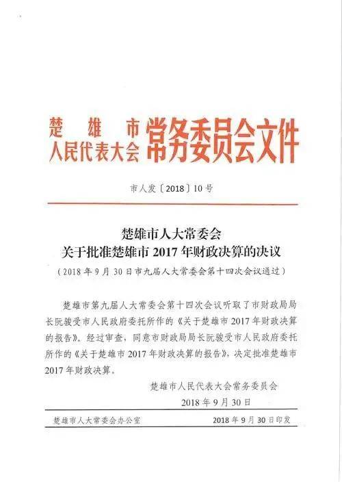 决议模板图（来自网络）